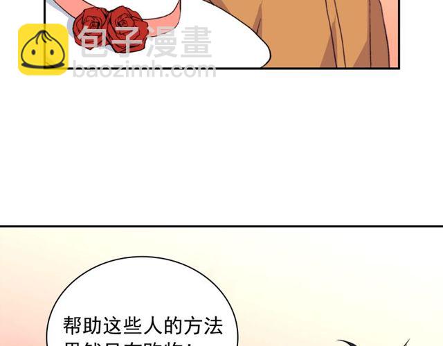 惡女的定義 - 第45話 暱稱(3/3) - 1