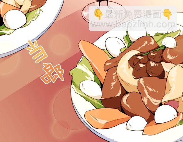 惡女的定義 - 第45話 暱稱(1/3) - 4