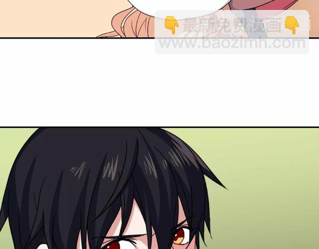 惡女的定義 - 第45話 暱稱(3/3) - 5