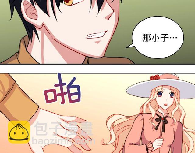 惡女的定義 - 第45話 暱稱(3/3) - 6