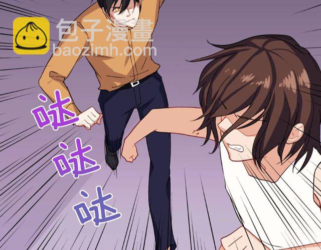 惡女的定義 - 第45話 暱稱(3/3) - 2