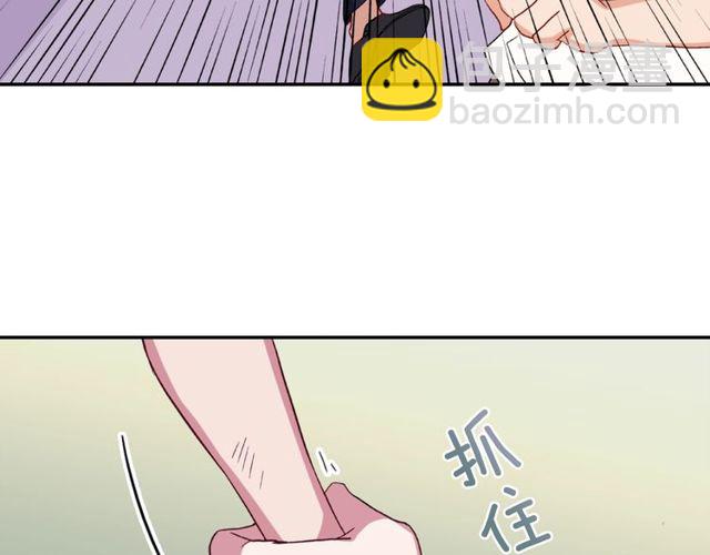 惡女的定義 - 第45話 暱稱(3/3) - 3