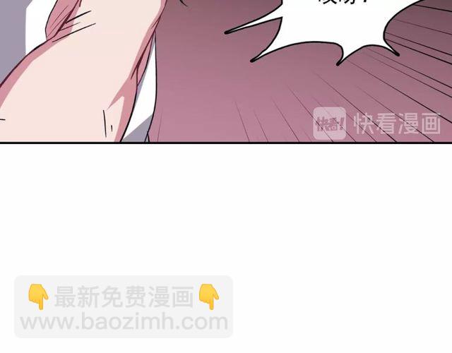 惡女的定義 - 第45話 暱稱(3/3) - 5