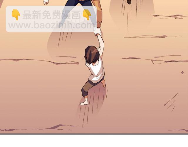 惡女的定義 - 第45話 暱稱(3/3) - 7