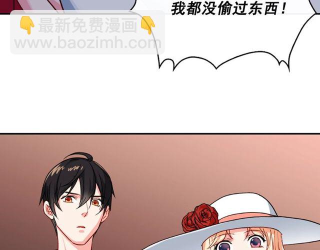 惡女的定義 - 第45話 暱稱(3/3) - 7