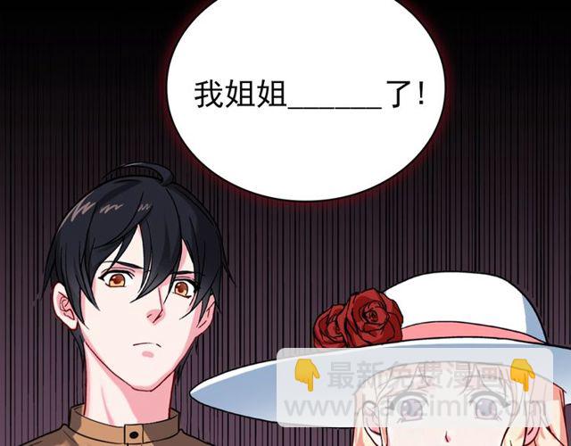 惡女的定義 - 第45話 暱稱(3/3) - 3