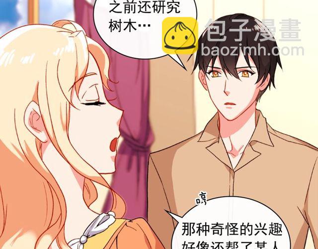 惡女的定義 - 第45話 暱稱(1/3) - 3