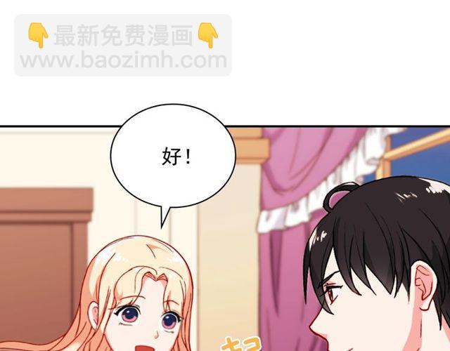 惡女的定義 - 第45話 暱稱(1/3) - 7