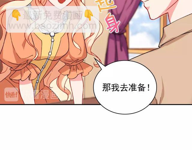 惡女的定義 - 第45話 暱稱(1/3) - 8