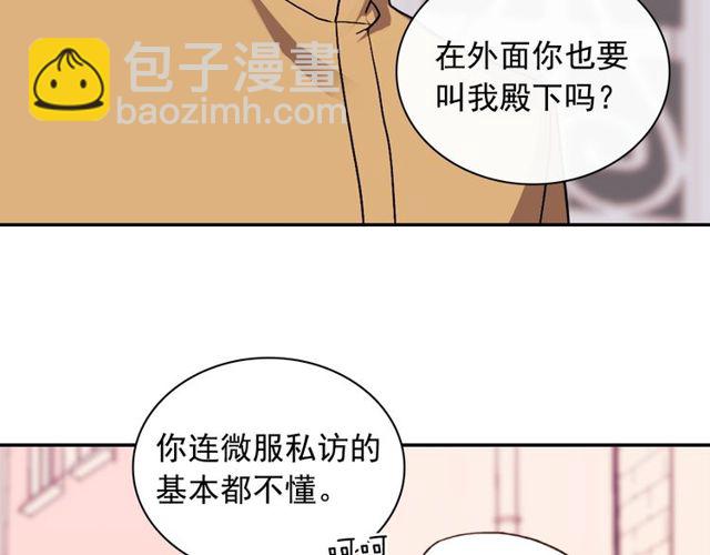 惡女的定義 - 第45話 暱稱(1/3) - 4