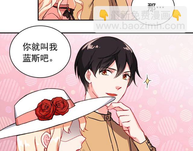 惡女的定義 - 第45話 暱稱(1/3) - 7