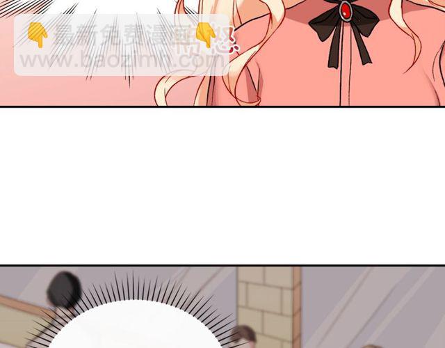 惡女的定義 - 第45話 暱稱(1/3) - 5