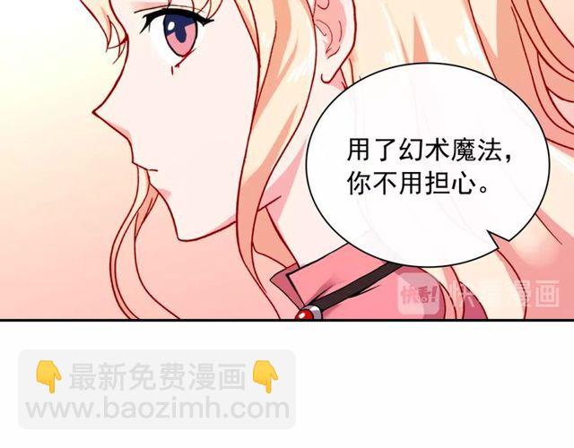 惡女的定義 - 第45話 暱稱(1/3) - 1