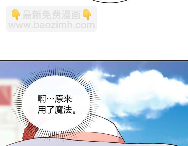 惡女的定義 - 第45話 暱稱(2/3) - 7