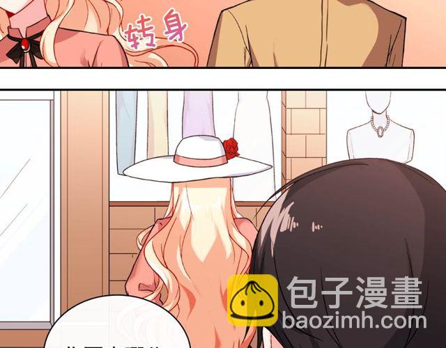 惡女的定義 - 第45話 暱稱(2/3) - 2