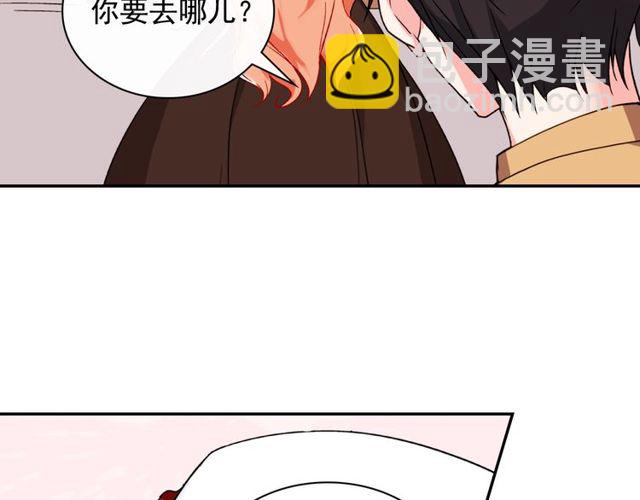 惡女的定義 - 第45話 暱稱(2/3) - 3