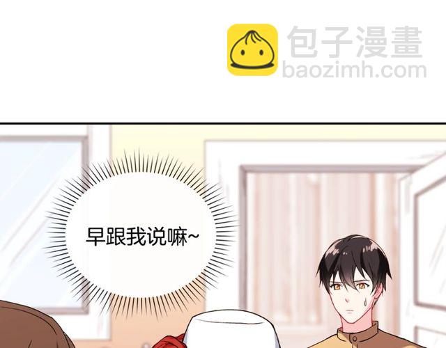 惡女的定義 - 第45話 暱稱(2/3) - 7