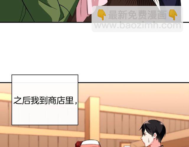 惡女的定義 - 第45話 暱稱(2/3) - 1