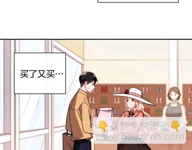 惡女的定義 - 第45話 暱稱(2/3) - 3