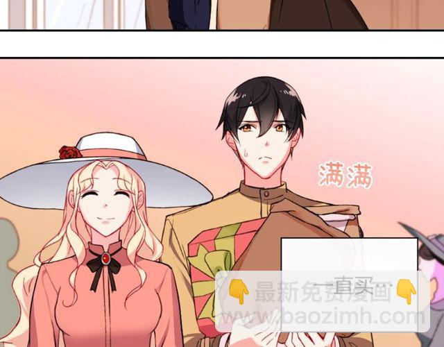 惡女的定義 - 第45話 暱稱(2/3) - 4