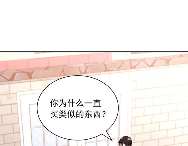 惡女的定義 - 第45話 暱稱(2/3) - 8