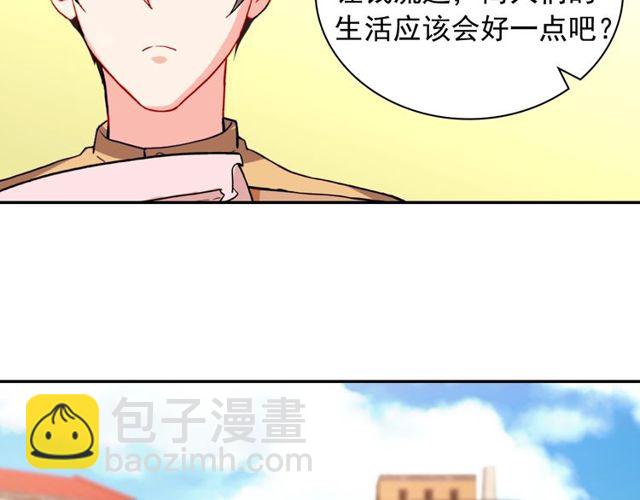 惡女的定義 - 第45話 暱稱(2/3) - 4