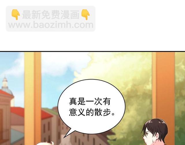 惡女的定義 - 第45話 暱稱(2/3) - 2