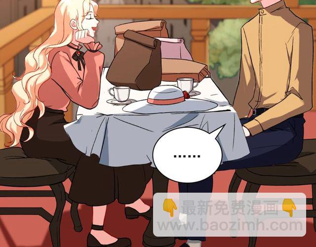 惡女的定義 - 第45話 暱稱(2/3) - 3