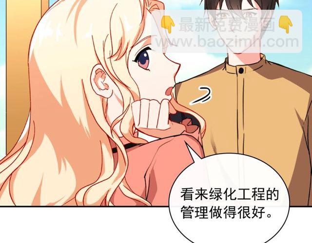 惡女的定義 - 第45話 暱稱(2/3) - 5