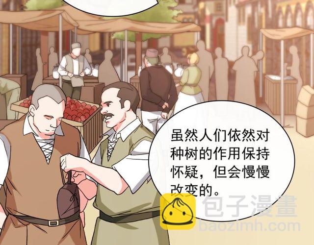 惡女的定義 - 第45話 暱稱(2/3) - 7