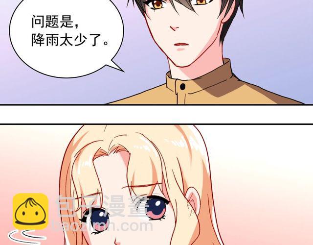 惡女的定義 - 第45話 暱稱(2/3) - 1