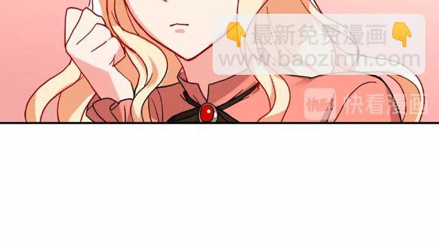 惡女的定義 - 第45話 暱稱(2/3) - 2