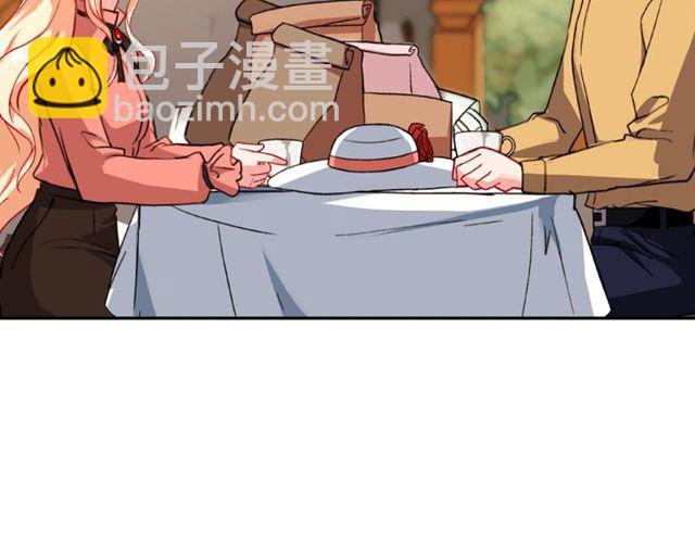 惡女的定義 - 第45話 暱稱(2/3) - 4