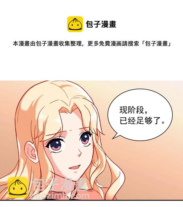 惡女的定義 - 第45話 暱稱(2/3) - 6