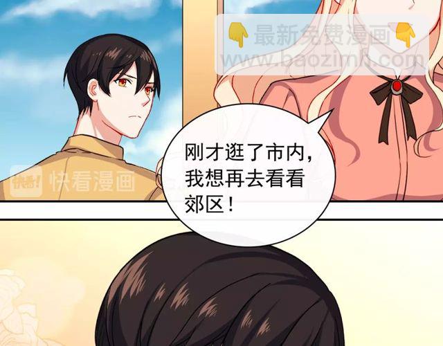 惡女的定義 - 第45話 暱稱(2/3) - 1