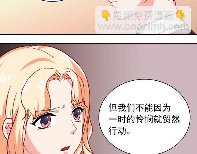 惡女的定義 - 第47話 靠近(3/3) - 6