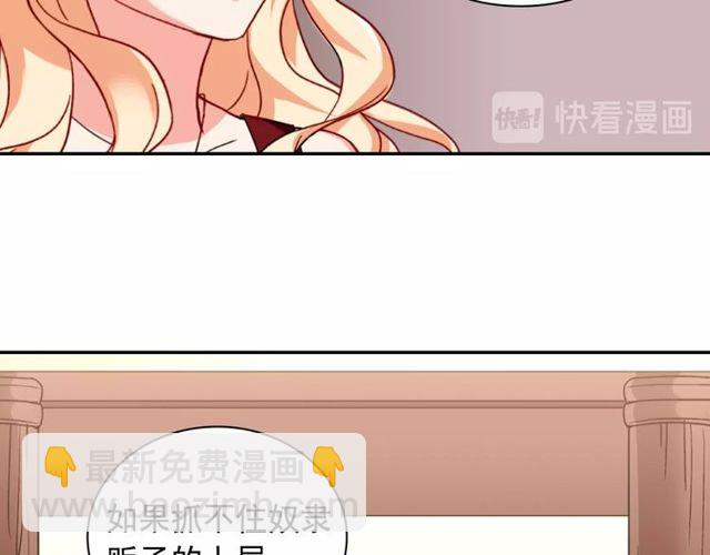 惡女的定義 - 第47話 靠近(3/3) - 7