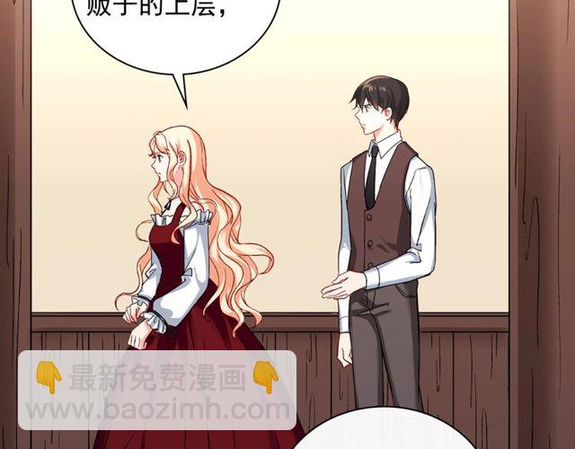 惡女的定義 - 第47話 靠近(3/3) - 8