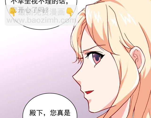 惡女的定義 - 第47話 靠近(3/3) - 2