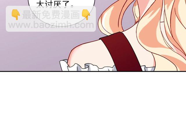 惡女的定義 - 第47話 靠近(3/3) - 3