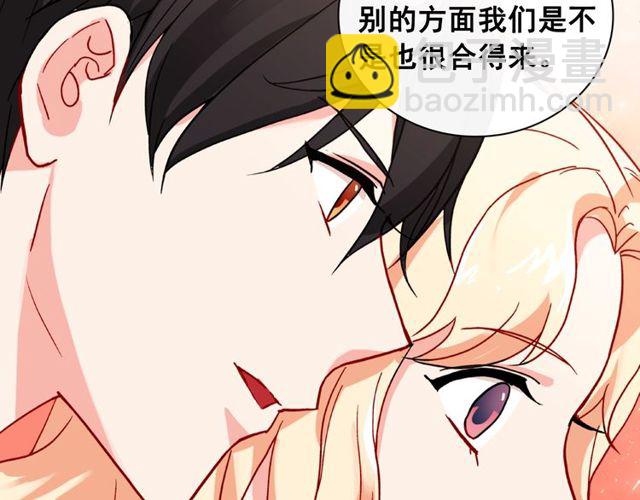 惡女的定義 - 第47話 靠近(3/3) - 1