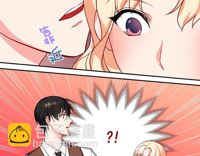 惡女的定義 - 第47話 靠近(3/3) - 3