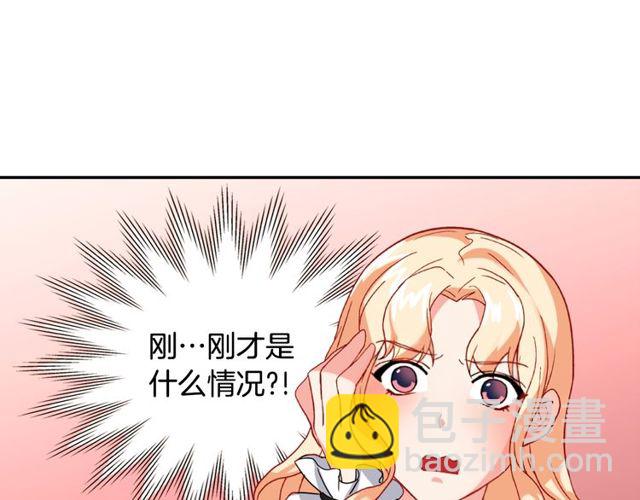 惡女的定義 - 第47話 靠近(3/3) - 6