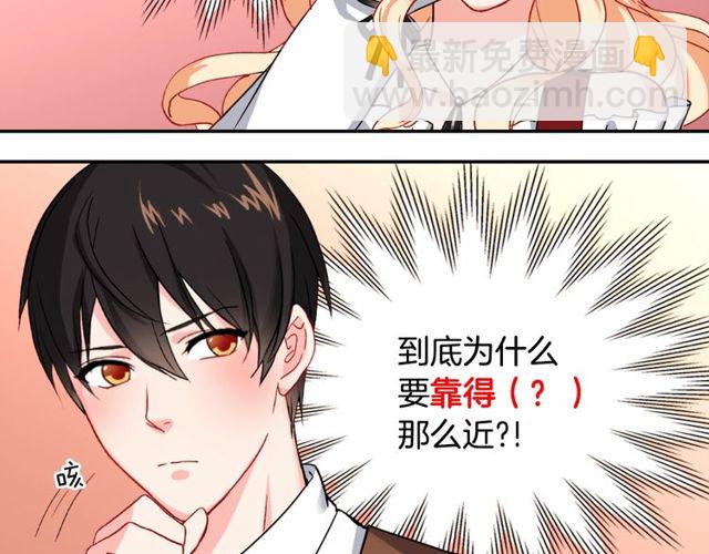 惡女的定義 - 第47話 靠近(3/3) - 7