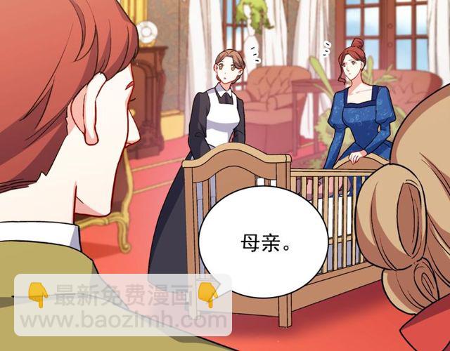 惡女的定義 - 第47話 靠近(1/3) - 4