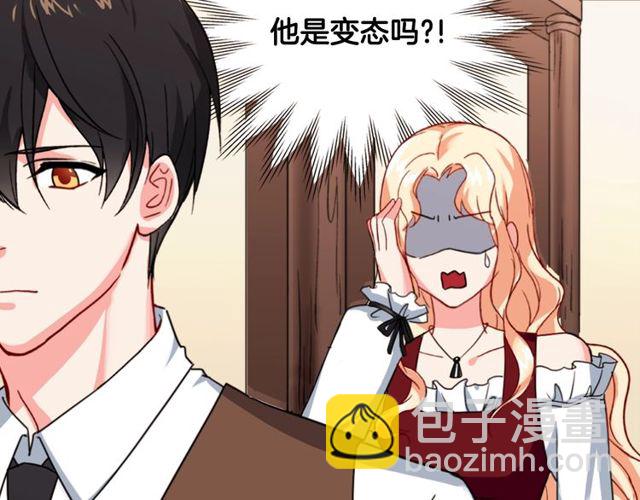 惡女的定義 - 第47話 靠近(3/3) - 1