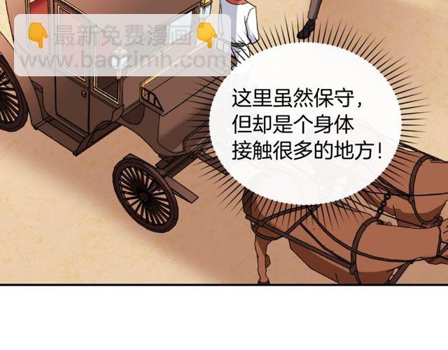 惡女的定義 - 第47話 靠近(3/3) - 4