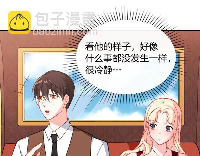 惡女的定義 - 第47話 靠近(3/3) - 5