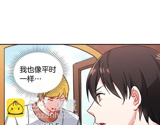 惡女的定義 - 第47話 靠近(3/3) - 7