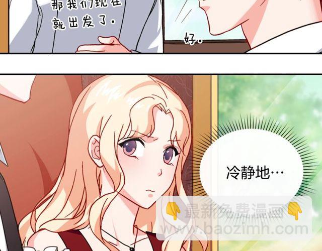 惡女的定義 - 第47話 靠近(3/3) - 8